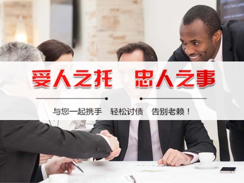 新郑收债公司深度解析：如何选择靠谱的应收账款管理伙伴